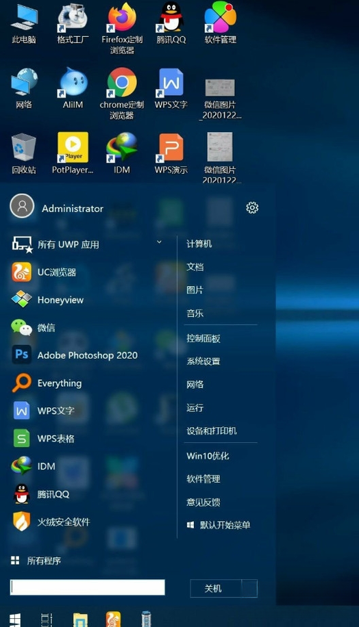 Win10经典开始菜单2026 经典开始菜单恢复工具 Win10经典开始菜单2026 经典开始菜单恢复工具