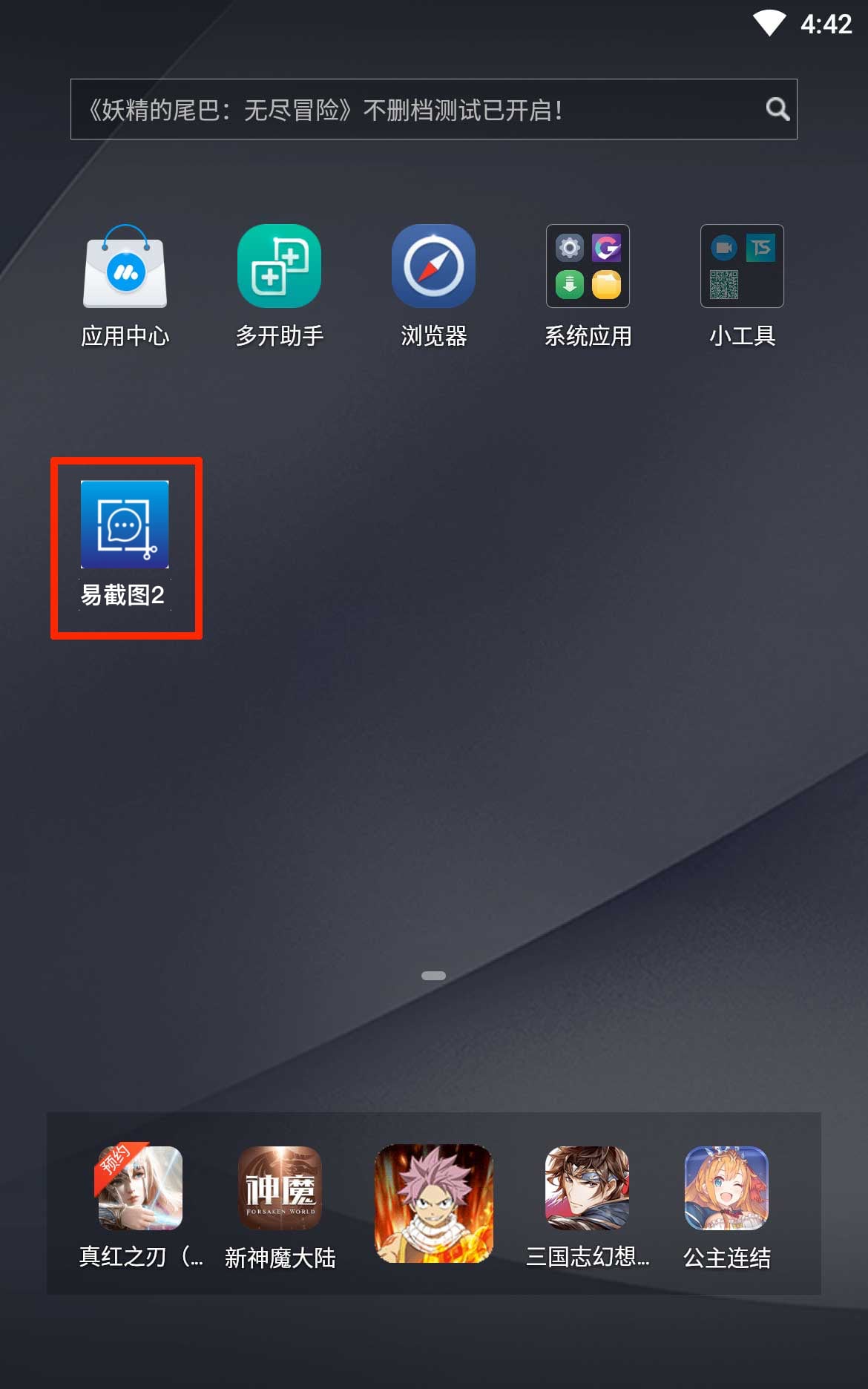 易速客户管理软件 界面截图 安卓版