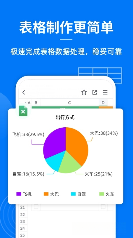 蓝山Office2026 免费办公套件 蓝山Office2026 免费办公套件