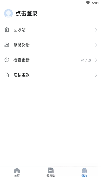 蓝山Office2026 免费办公套件 蓝山Office2026 免费办公套件