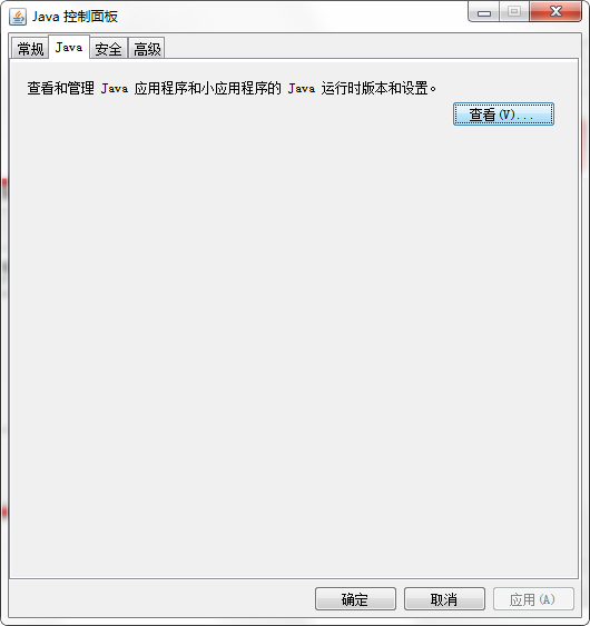 Java Runtime Environment 运行 截图