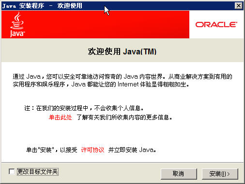 Java Runtime EnvironmentJRE{package_version_name} 2026 运行环境 Java Runtime EnvironmentJRE{package_version_name} 2026 运行环境