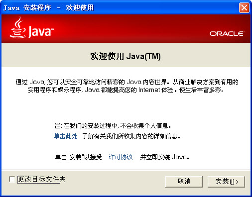 Java Runtime EnvironmentJRE{package_version_name} 2026 运行环境 Java Runtime EnvironmentJRE{package_version_name} 2026 运行环境