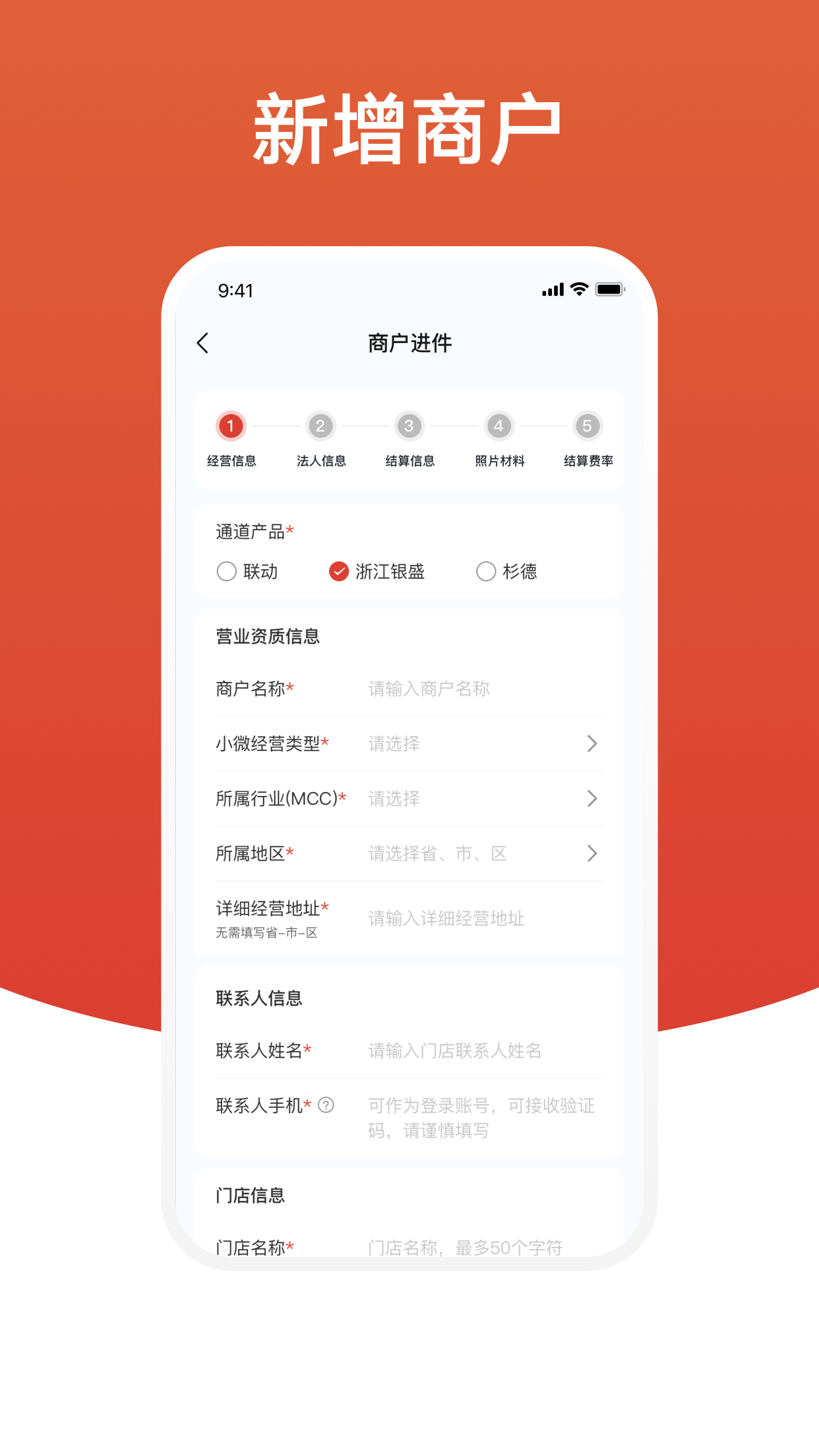 盈收收展业版1.2.19 展业收款助手 盈收收展业版1.2.19 展业收款助手