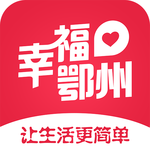 幸福嵩明7.3.6 本地生活服务