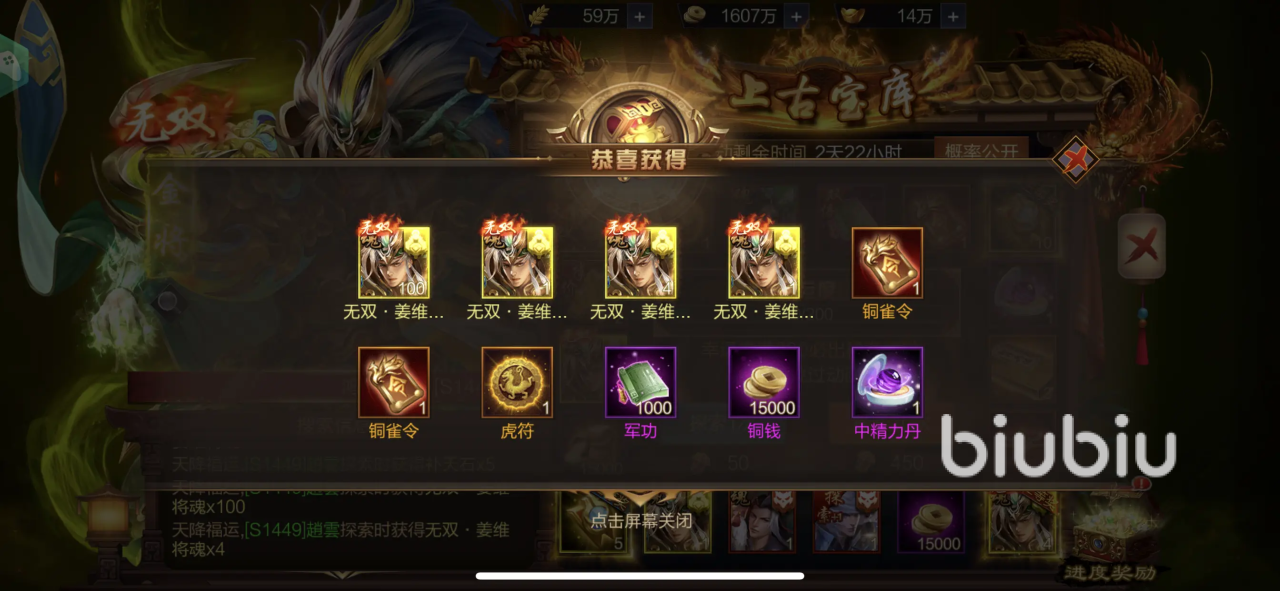 攻城天下武将培养界面配图