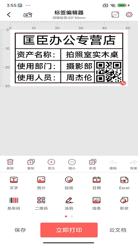 标记生活V3.9.013 便捷生活标记 标记生活V3.9.013 便捷生活标记
