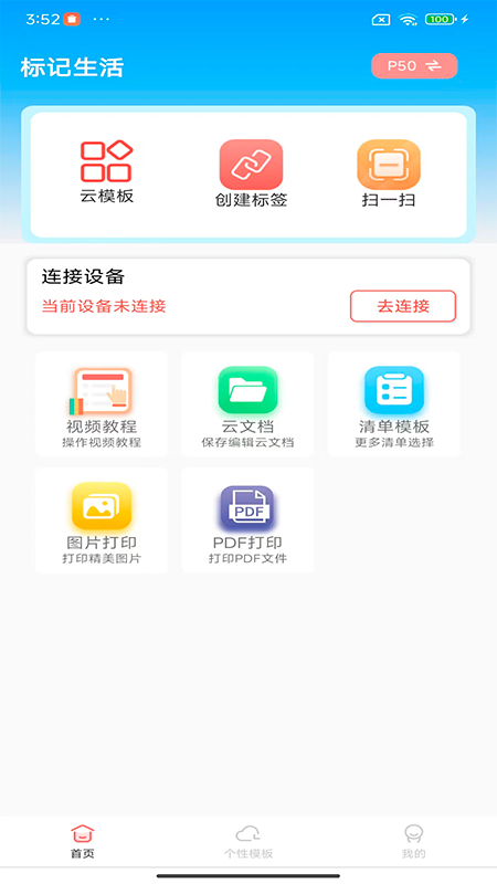 标记生活V3.9.013 便捷生活标记 标记生活V3.9.013 便捷生活标记