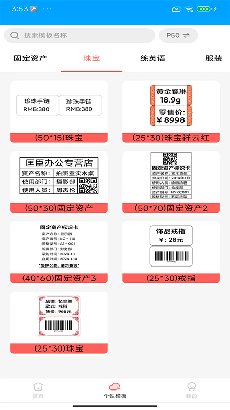 标记生活V3.9.013 便捷生活标记 标记生活V3.9.013 便捷生活标记