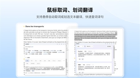 法语助手2026 官方版 词典翻译 法语助手2026 官方版 词典翻译