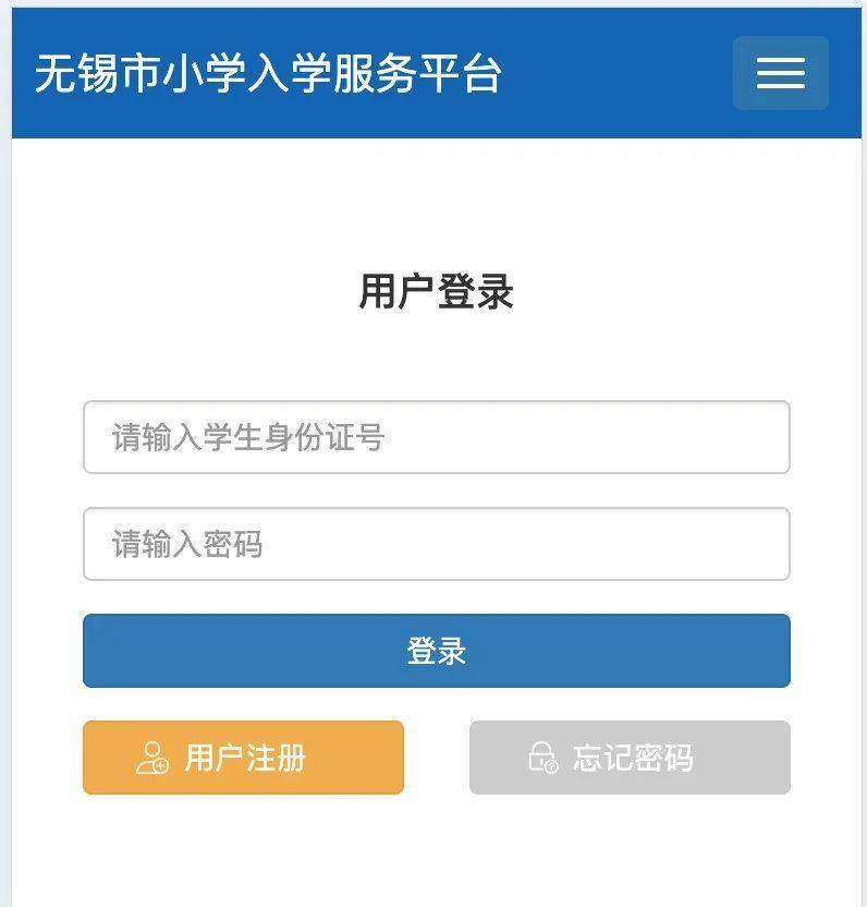 �ҵĽ��������ɷ�app�׶�԰�����ٷ����� �󶨺�����Ϣҳ�����ʾ��ͼ