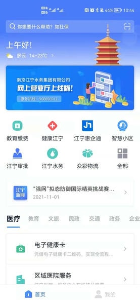 �ҵĽ��������ɷ�app�׶�԰�����ٷ����� �ɷѳɹ�ҳ��ͱ������״̬��ͼ