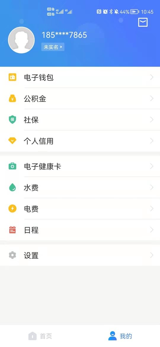 �ҵĽ��������ɷ�app�׶�԰�����ٷ����� �������׶�԰�����ɷѲ������̽�ͼ