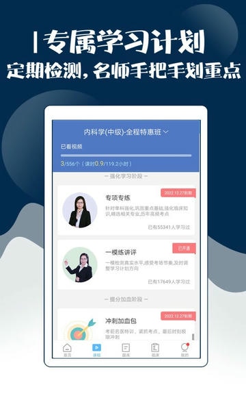 主治医师考试宝典{package_version_name} 医考刷题助手 主治医师考试宝典{package_version_name} 医考刷题助手