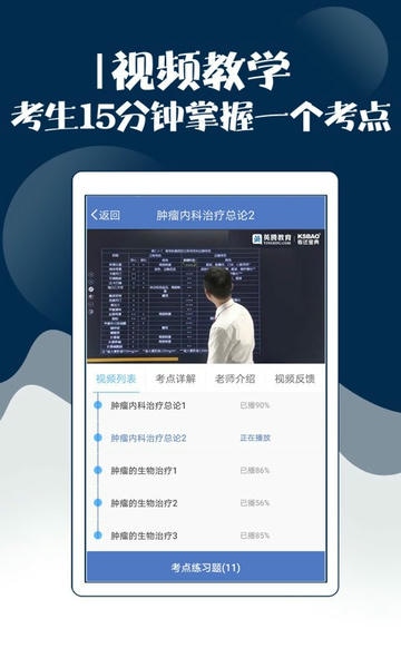 主治医师考试宝典{package_version_name} 医考刷题助手 主治医师考试宝典{package_version_name} 医考刷题助手