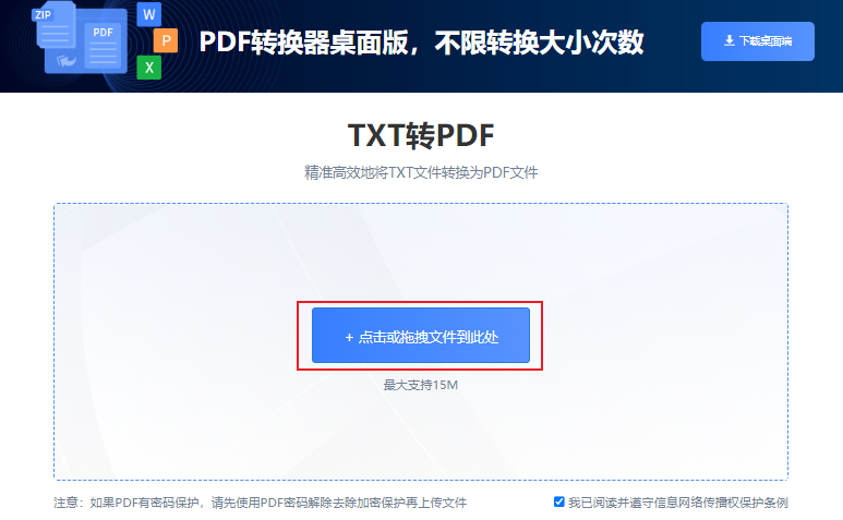 TXT2pdf 转换效果 安卓版