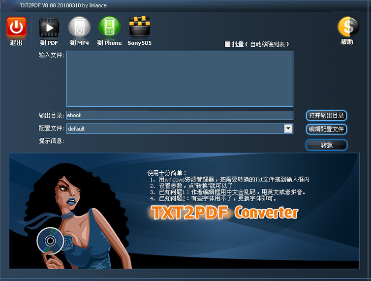 TXT2pdf{package_version_name} 文本转PDF工具 TXT2pdf{package_version_name} 文本转PDF工具