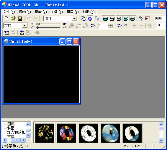 Ulead COOL 3D2026 3D文字制作 Ulead COOL 3D2026 3D文字制作