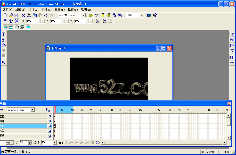 Ulead COOL 3D2026 3D文字制作 Ulead COOL 3D2026 3D文字制作