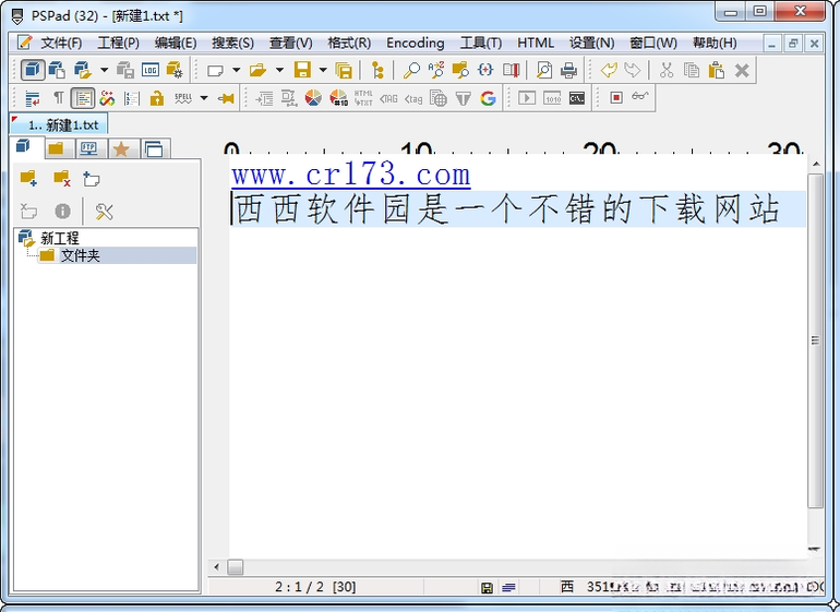 PSPad编辑器PSPad editor{package_version_name} 代码编辑工具 PSPad编辑器PSPad editor{package_version_name} 代码编辑工具