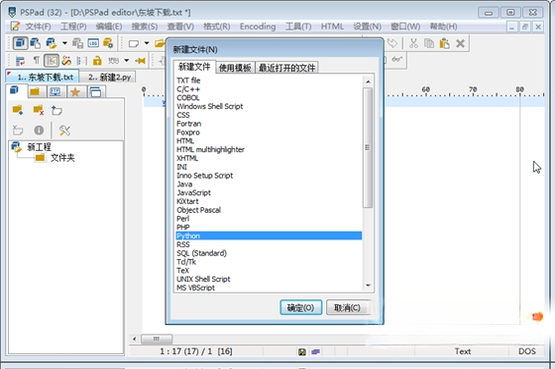 PSPad编辑器PSPad editor{package_version_name} 代码编辑工具 PSPad编辑器PSPad editor{package_version_name} 代码编辑工具