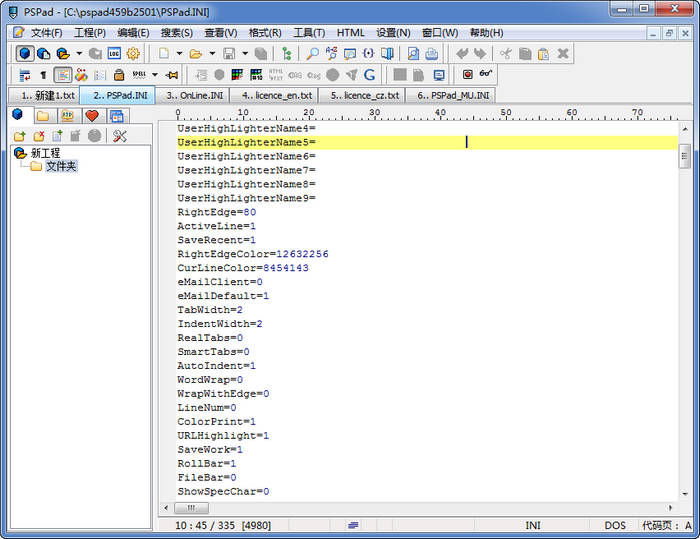 PSPad编辑器PSPad editor{package_version_name} 代码编辑工具 PSPad编辑器PSPad editor{package_version_name} 代码编辑工具