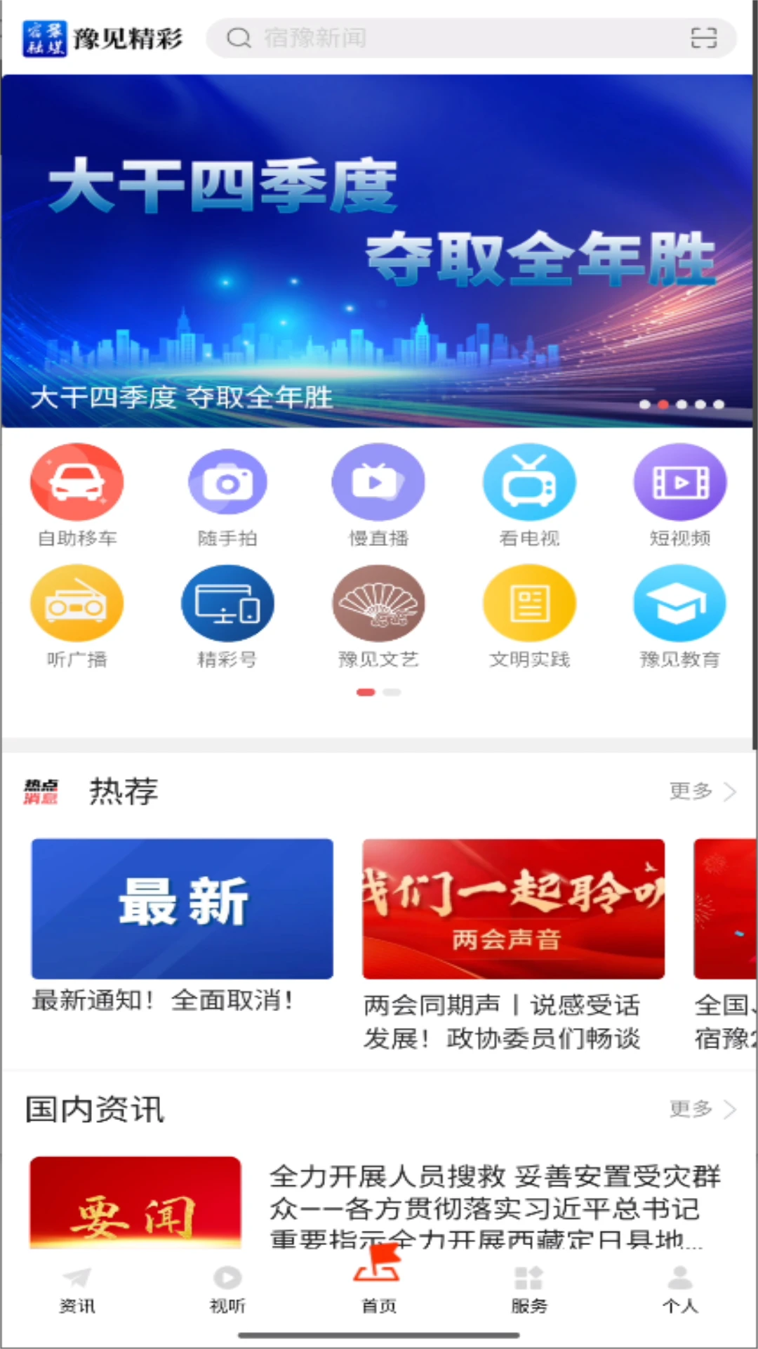豫见精彩1.26 河南文旅资讯 豫见精彩1.26 河南文旅资讯