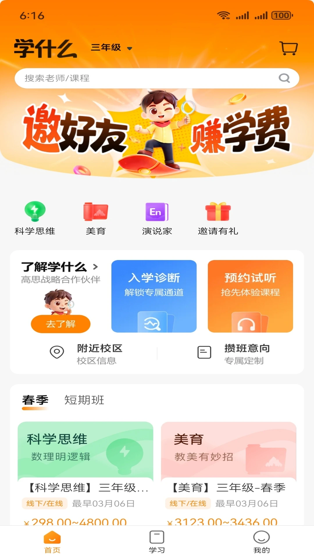 ѧʲô1.1.8 ����ѧϰ����