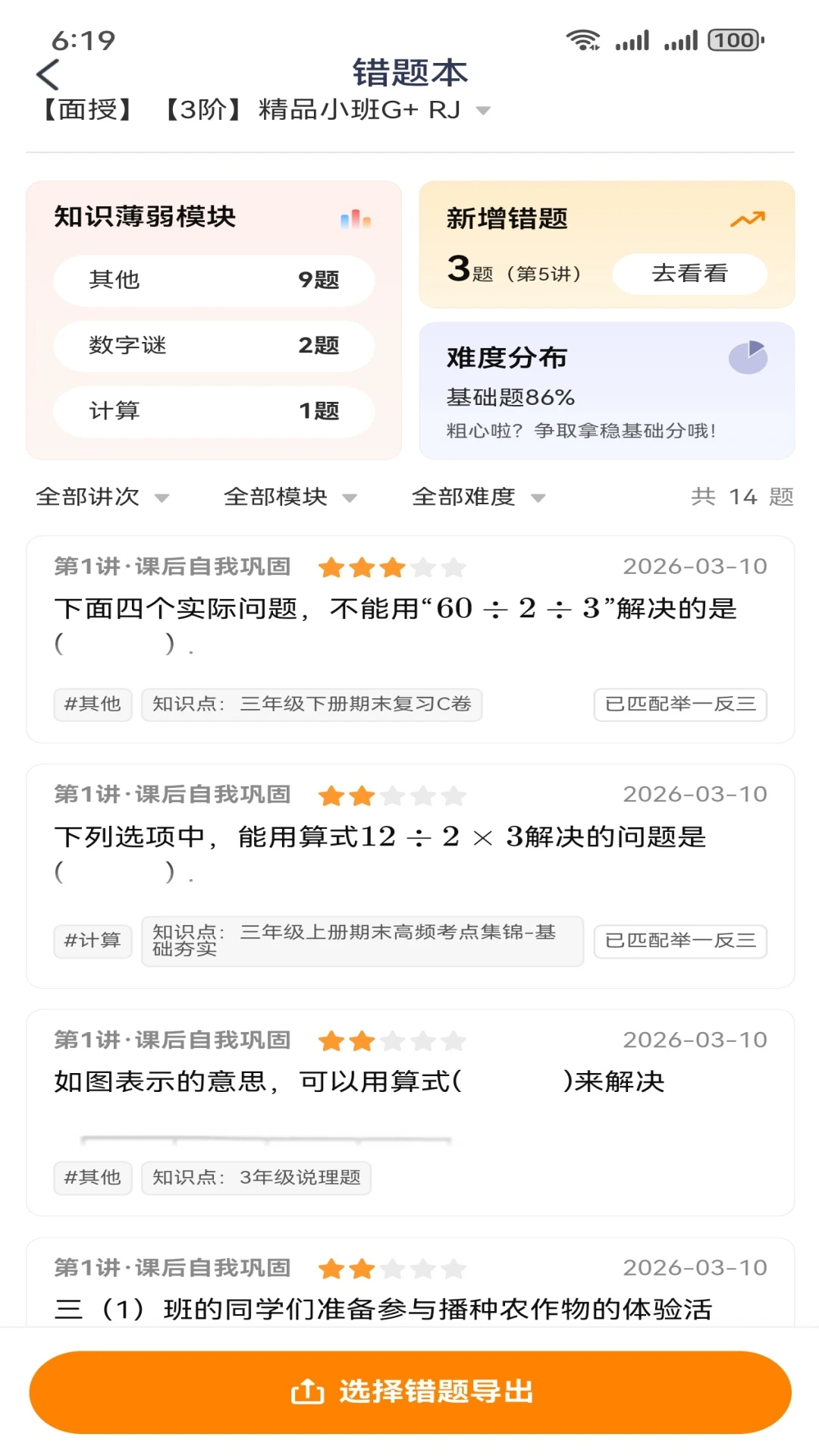 ѧʲô1.1.8 ����ѧϰ����