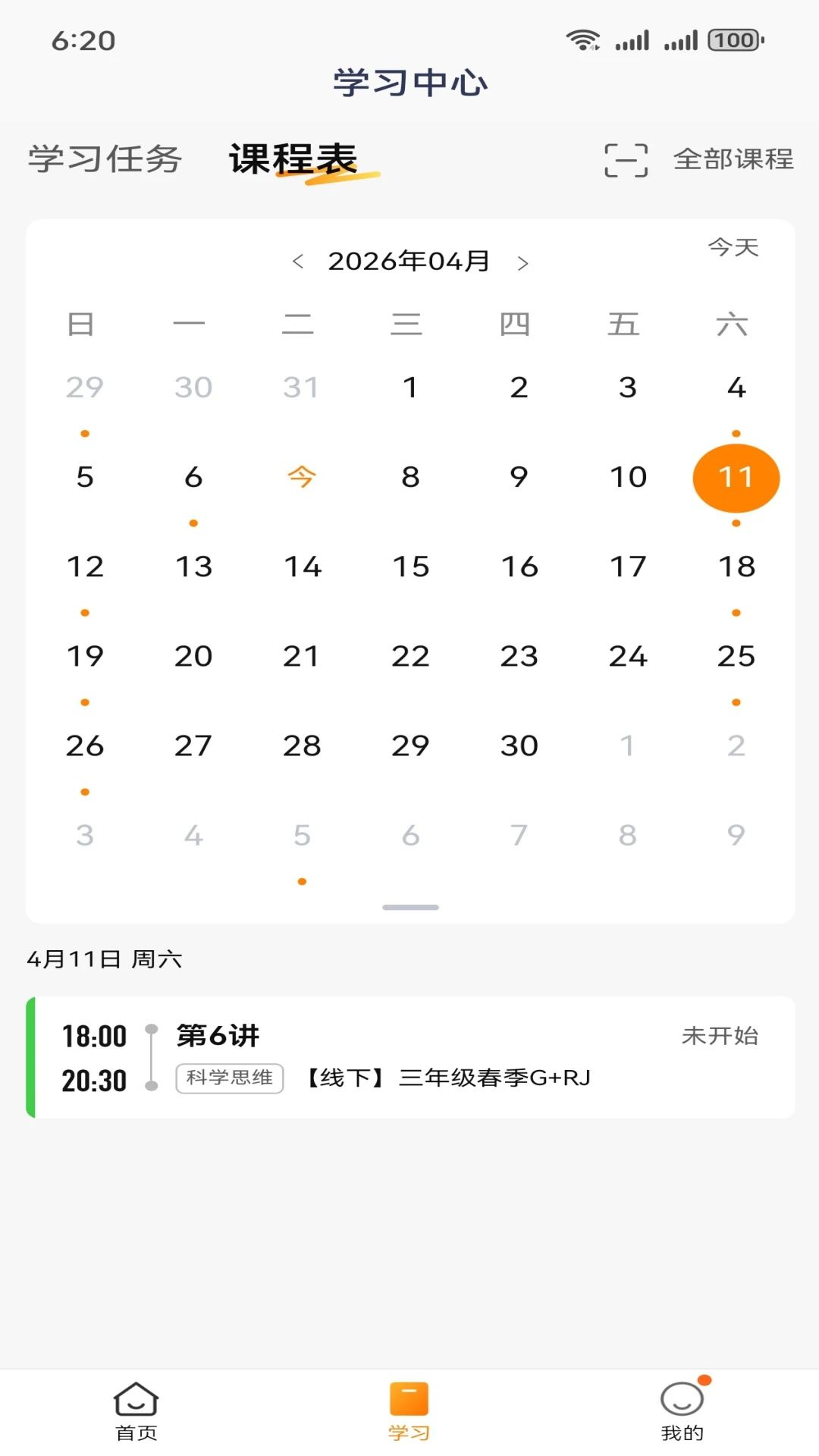 ѧʲô1.1.8 ����ѧϰ����