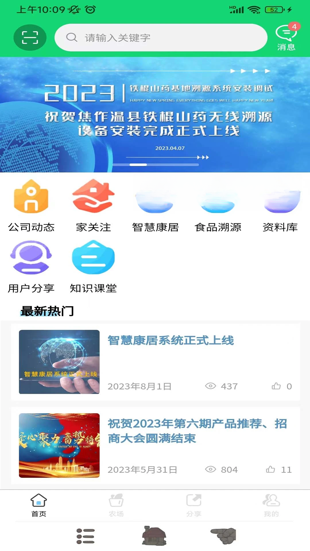 家庭桃源1.7.2 家庭生活助手 家庭桃源1.7.2 家庭生活助手