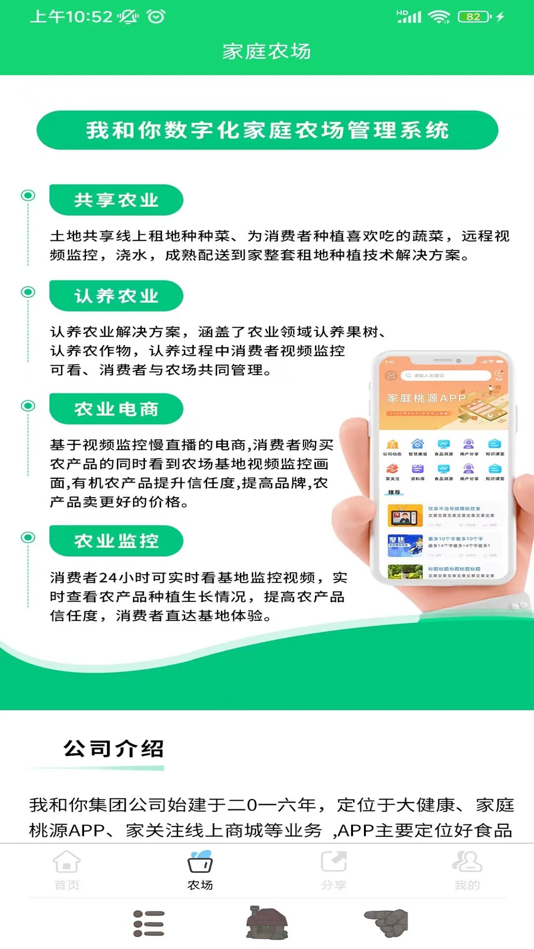 家庭桃源1.7.2 家庭生活助手 家庭桃源1.7.2 家庭生活助手