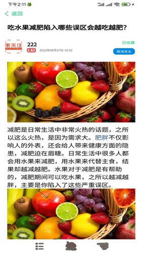 家庭桃源1.7.2 家庭生活助手 家庭桃源1.7.2 家庭生活助手