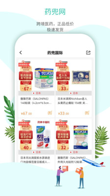 药兜网3.4.1 掌上购药 药兜网3.4.1 掌上购药