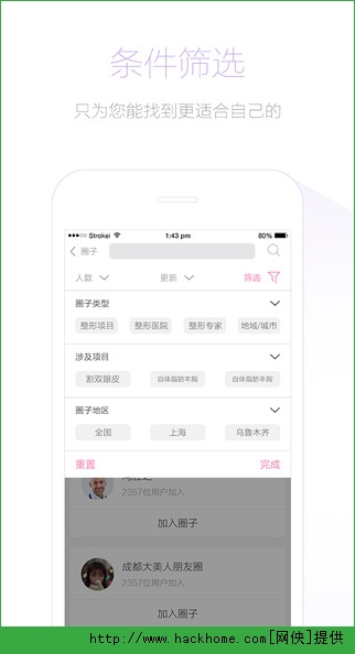 美呗官方苹果版 美呗官方苹果版
