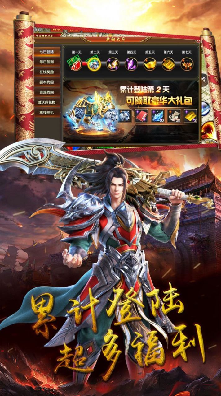 攻速传奇3d版手游官方版 攻速传奇3d版手游官方版
