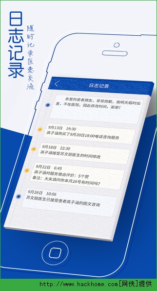 嗵嗵心肺诊所app官方版 嗵嗵心肺诊所app官方版
