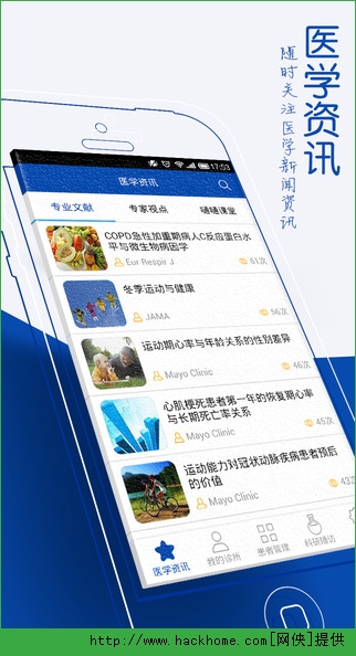 嗵嗵心肺诊所app官方版 嗵嗵心肺诊所app官方版