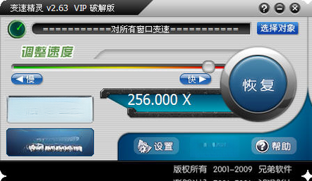 变速精灵{package_version_name} 游戏变速工具 变速精灵{package_version_name} 游戏变速工具
