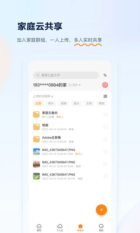 沃家云盘{package_version_name} 云存储工具 沃家云盘{package_version_name} 云存储工具