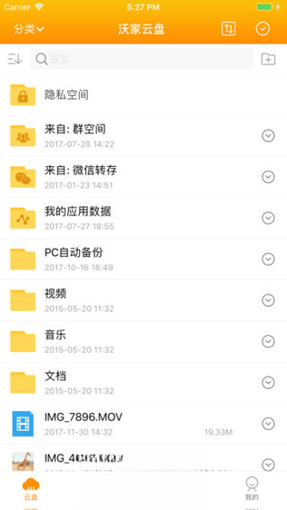 沃家云盘{package_version_name} 云存储工具 沃家云盘{package_version_name} 云存储工具