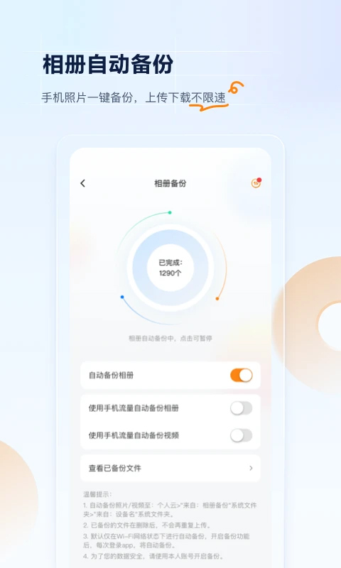 沃家云盘{package_version_name} 云存储工具 沃家云盘{package_version_name} 云存储工具