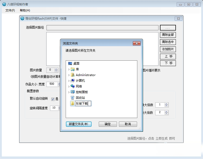 环视制作者{package_version_name} 全景制作工具 环视制作者{package_version_name} 全景制作工具