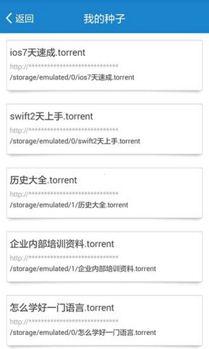 ���ؾ���BitSpirit{package_version_name} ��ЧBT���ع���