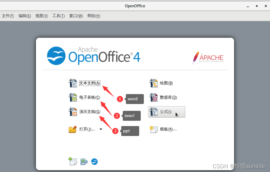 OpenOffice 安装界面 截图