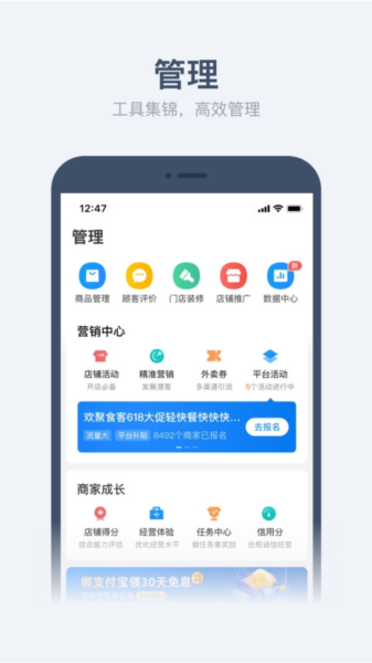 饿了么5.5.1手机版下载 安装步骤与权限设置示意图