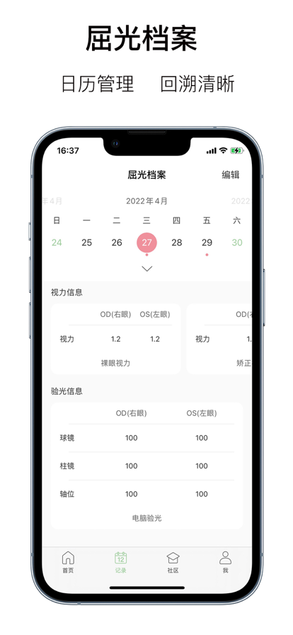 �ۼ���������app�ٷ�����