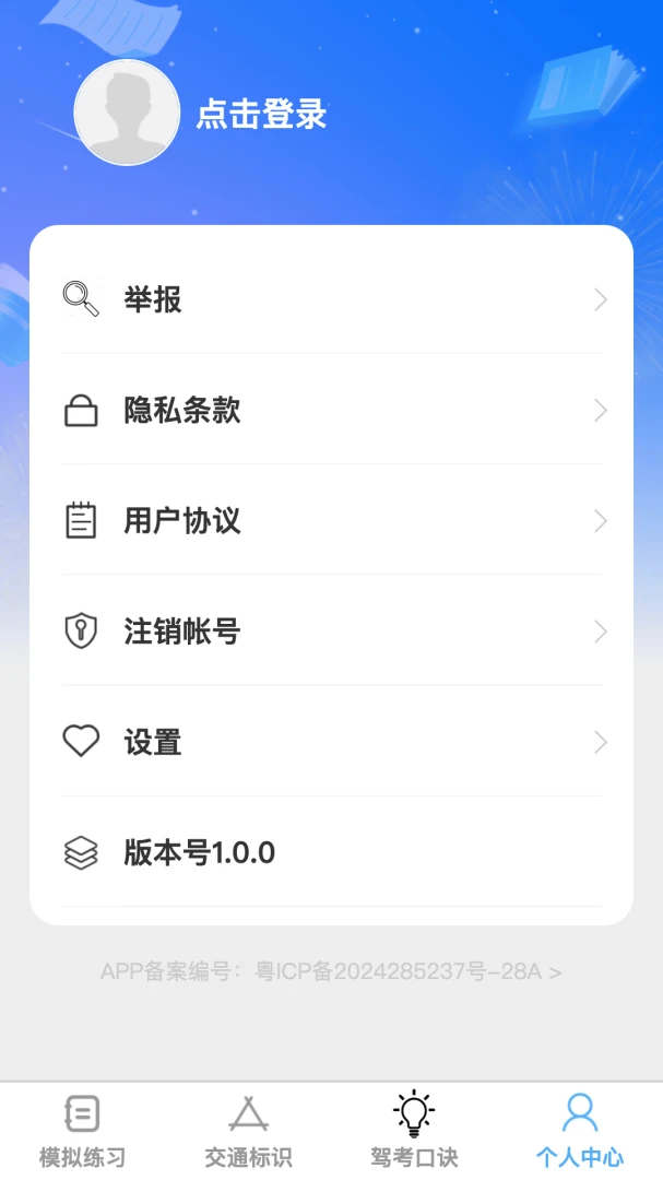 金喜来驾1.0.3 抢单赚钱平台 金喜来驾1.0.3 抢单赚钱平台