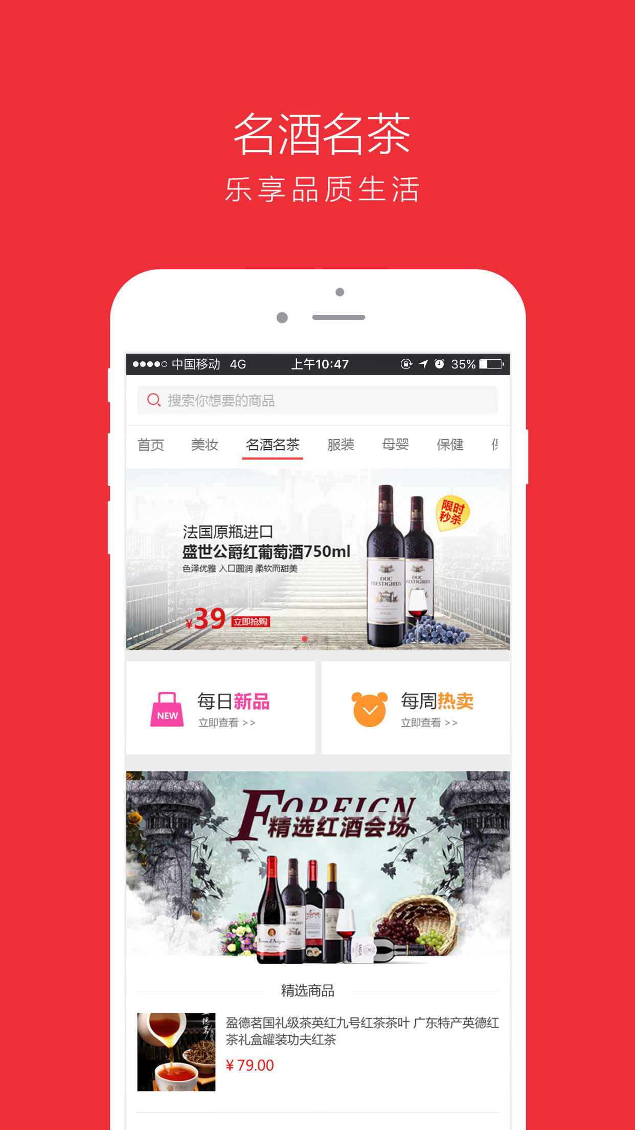 百家优品app官方版下载安装后新手设置配图