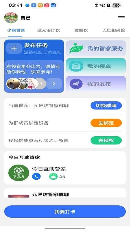 百家优品app官方版下载安装最新版全流程配图